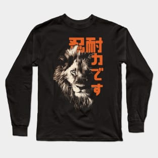 Komainu Lion Spirit - Patience Is Power Long Sleeve T-Shirt